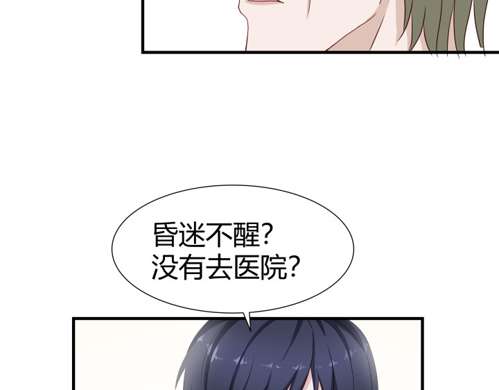 避情蛊 02失约 第35页