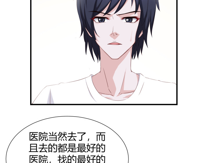 避情蛊 02失约 第36页