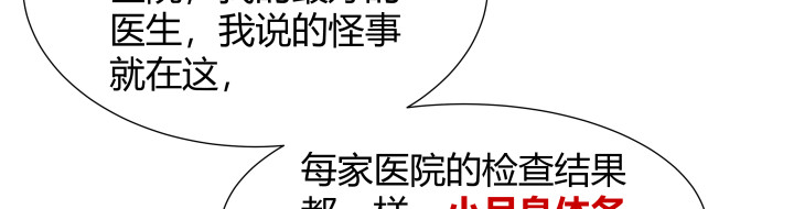 避情蛊 02失约 第37页