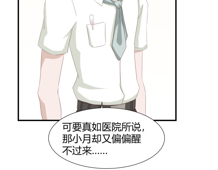 避情蛊 02失约 第39页
