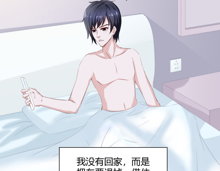 避情蛊 02失约 第5页