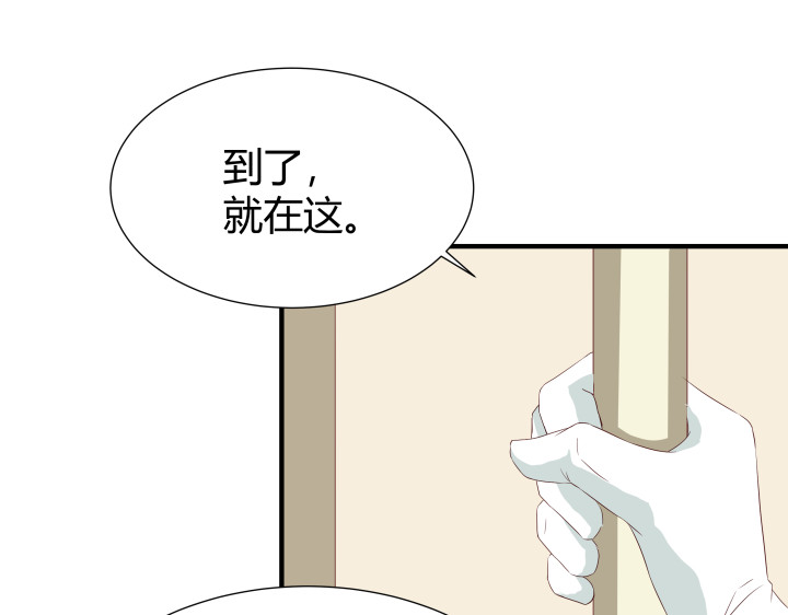 避情蛊 02失约 第41页