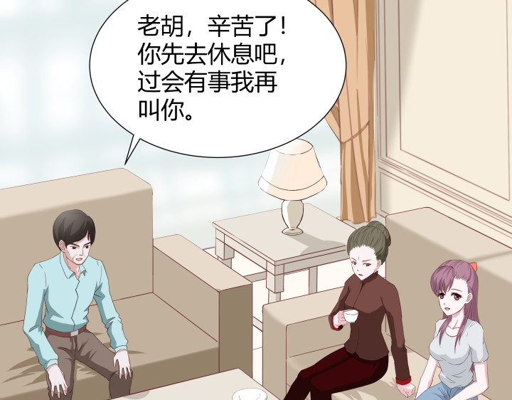 避情蛊 02失约 第43页