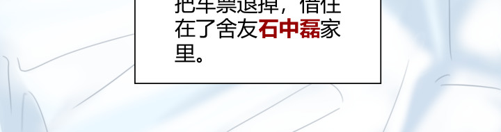 避情蛊 02失约 第6页