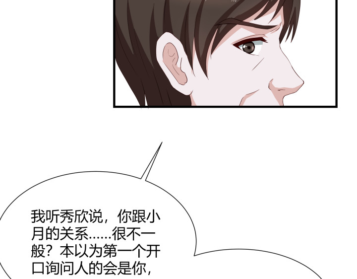 避情蛊 02失约 第57页