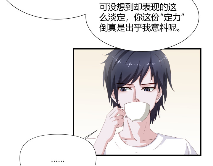 避情蛊 02失约 第58页