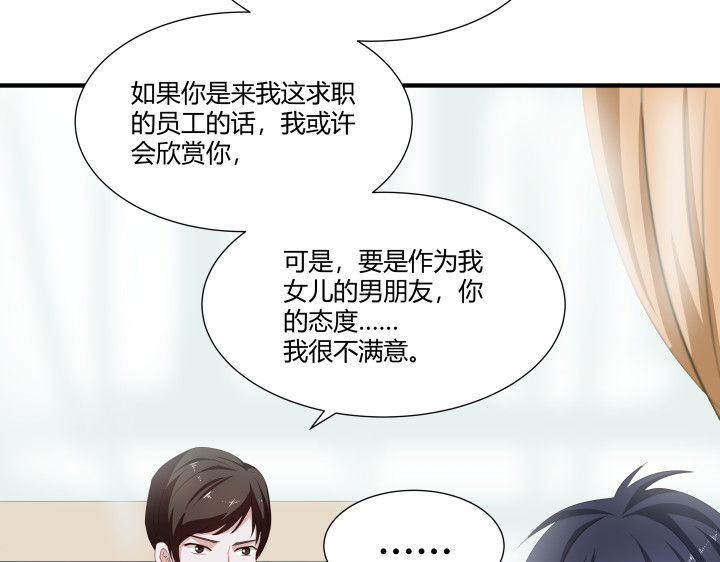 避情蛊 02失约 第63页