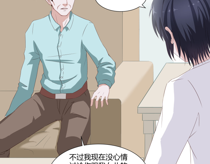 避情蛊 02失约 第64页