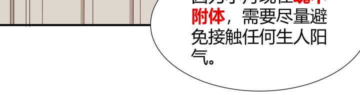 避情蛊 02失约 第71页