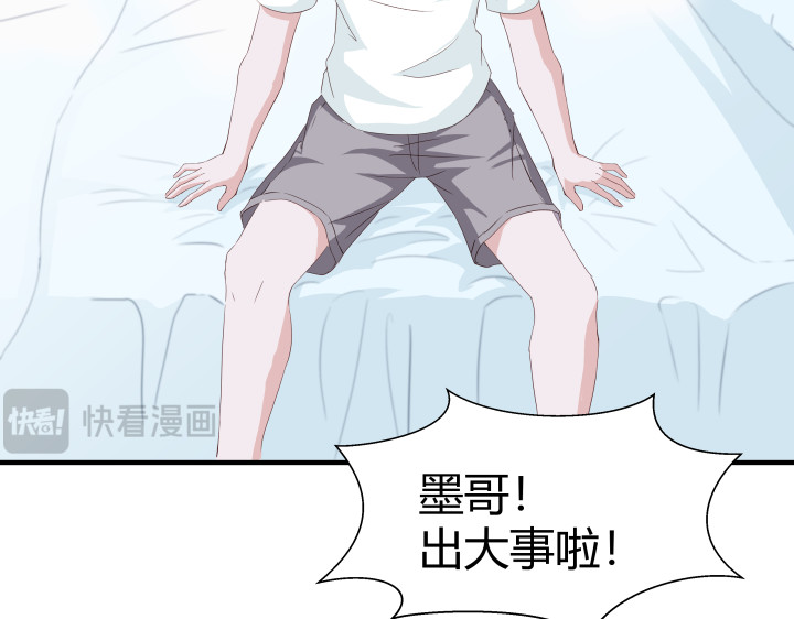 避情蛊 02失约 第9页