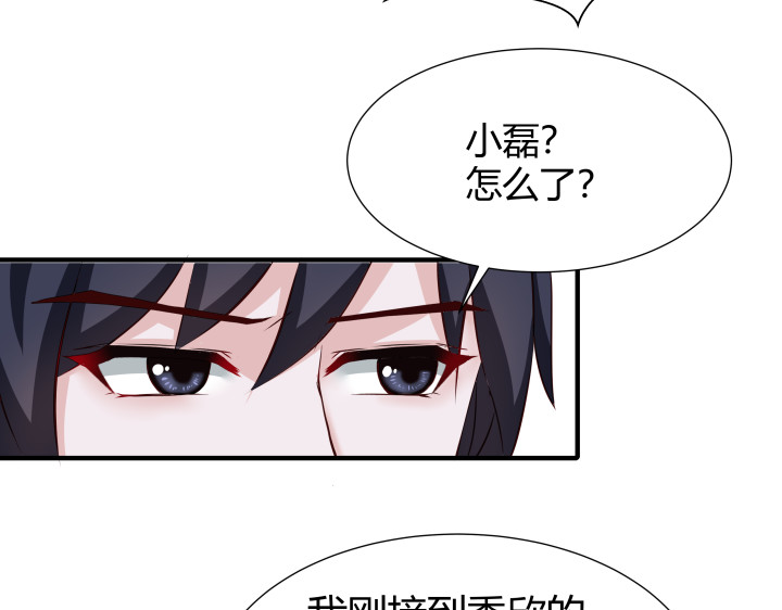 避情蛊 02失约 第10页