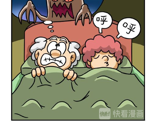 康健卡通世界 憨老头1-10 第23页