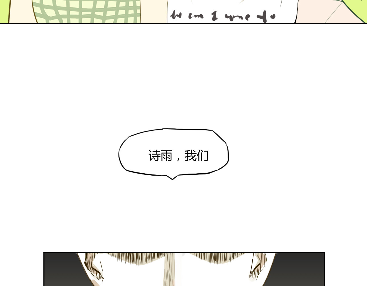 白话 分手 第13页