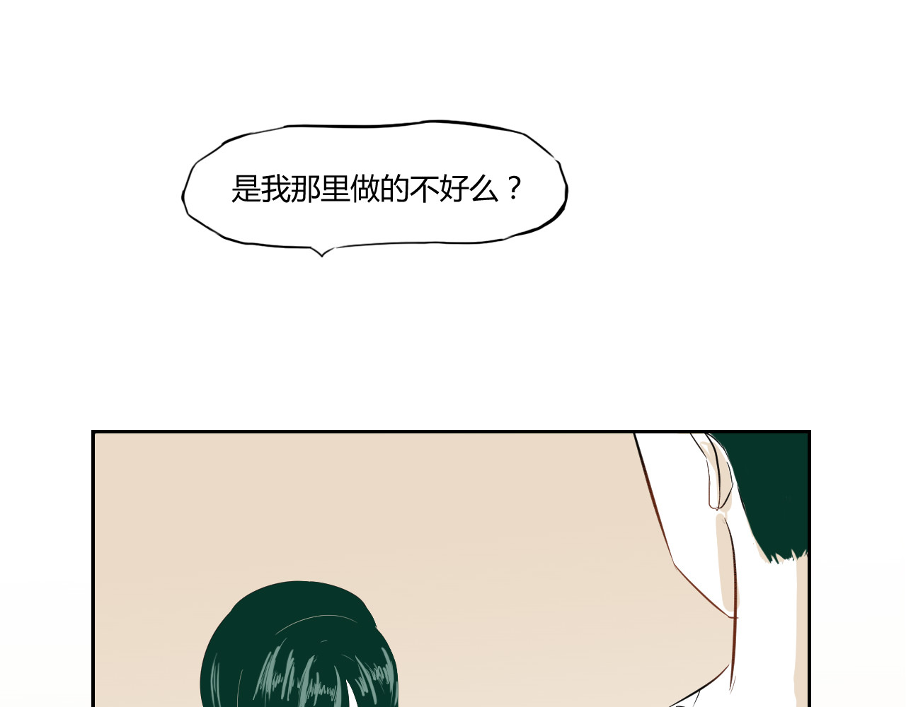 白话 分手 第30页