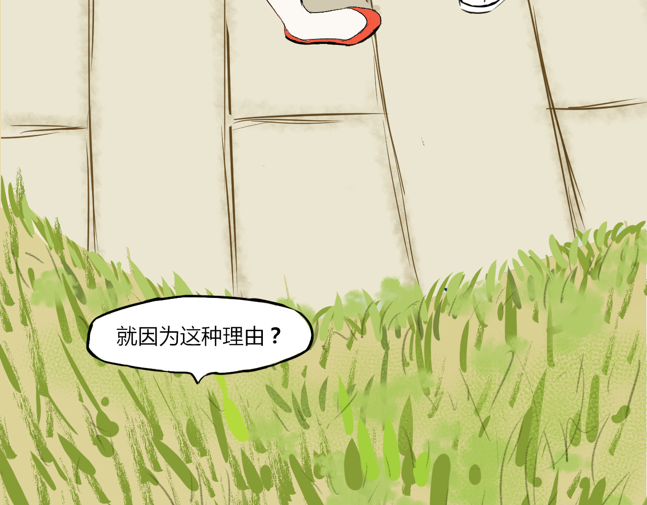 白话 分手 第36页