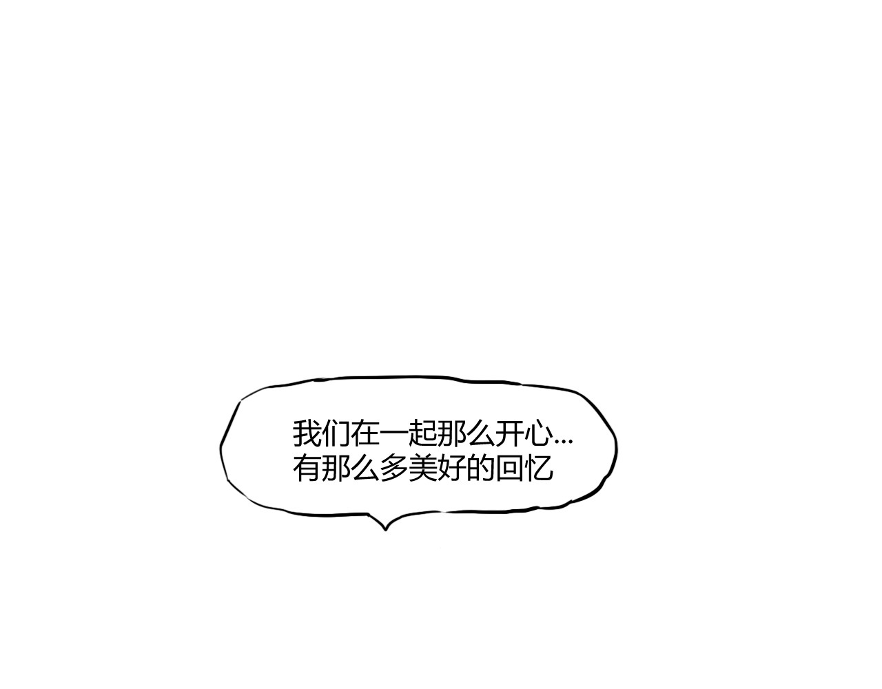 白话 分手 第42页