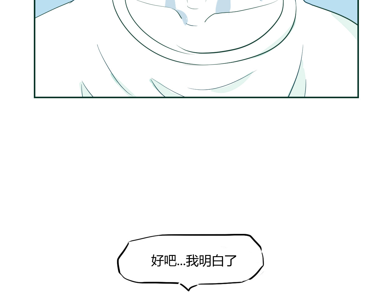 白话 分手 第56页