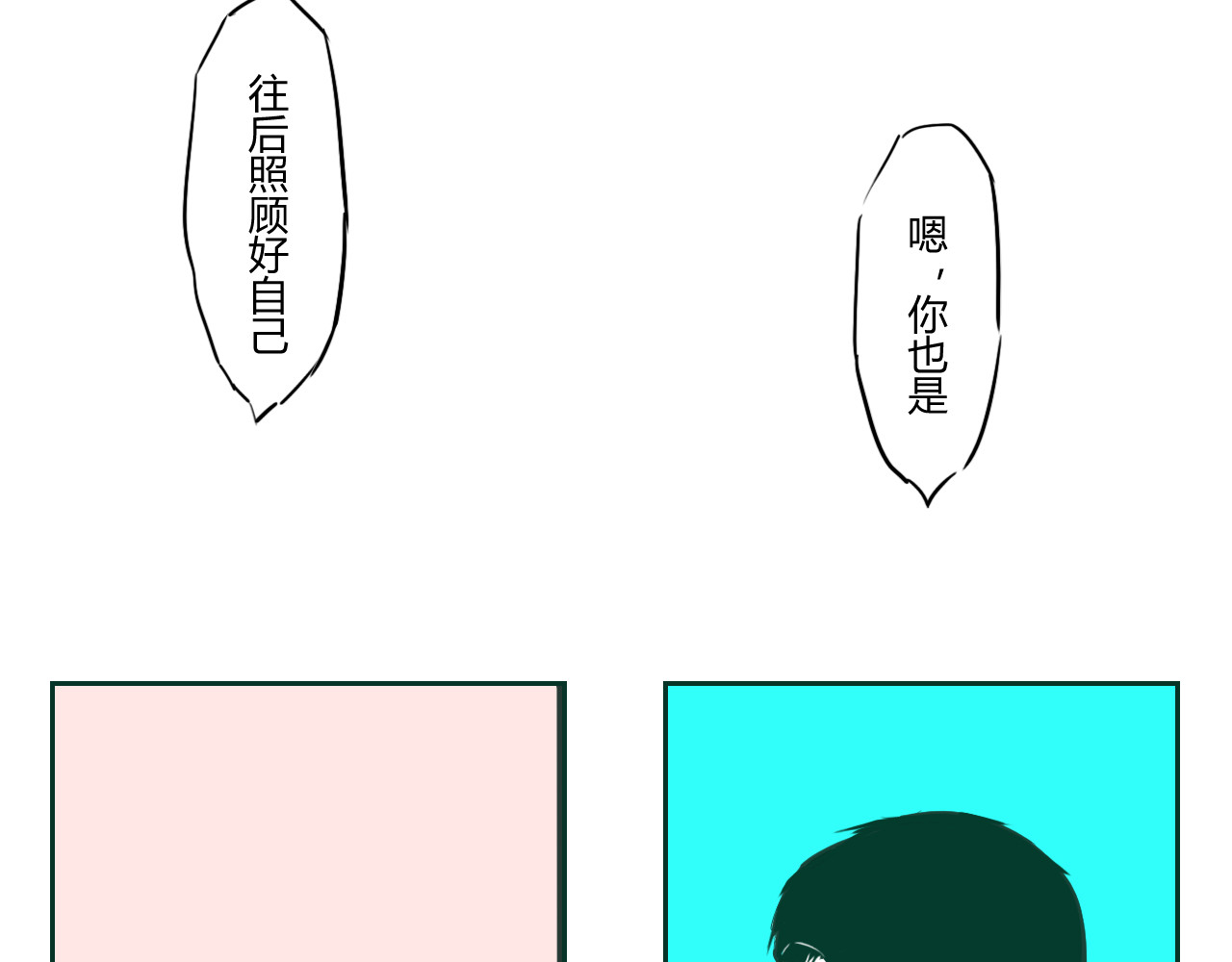 白话 分手 第59页