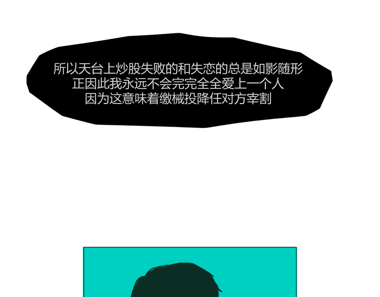 白话 分手 第78页