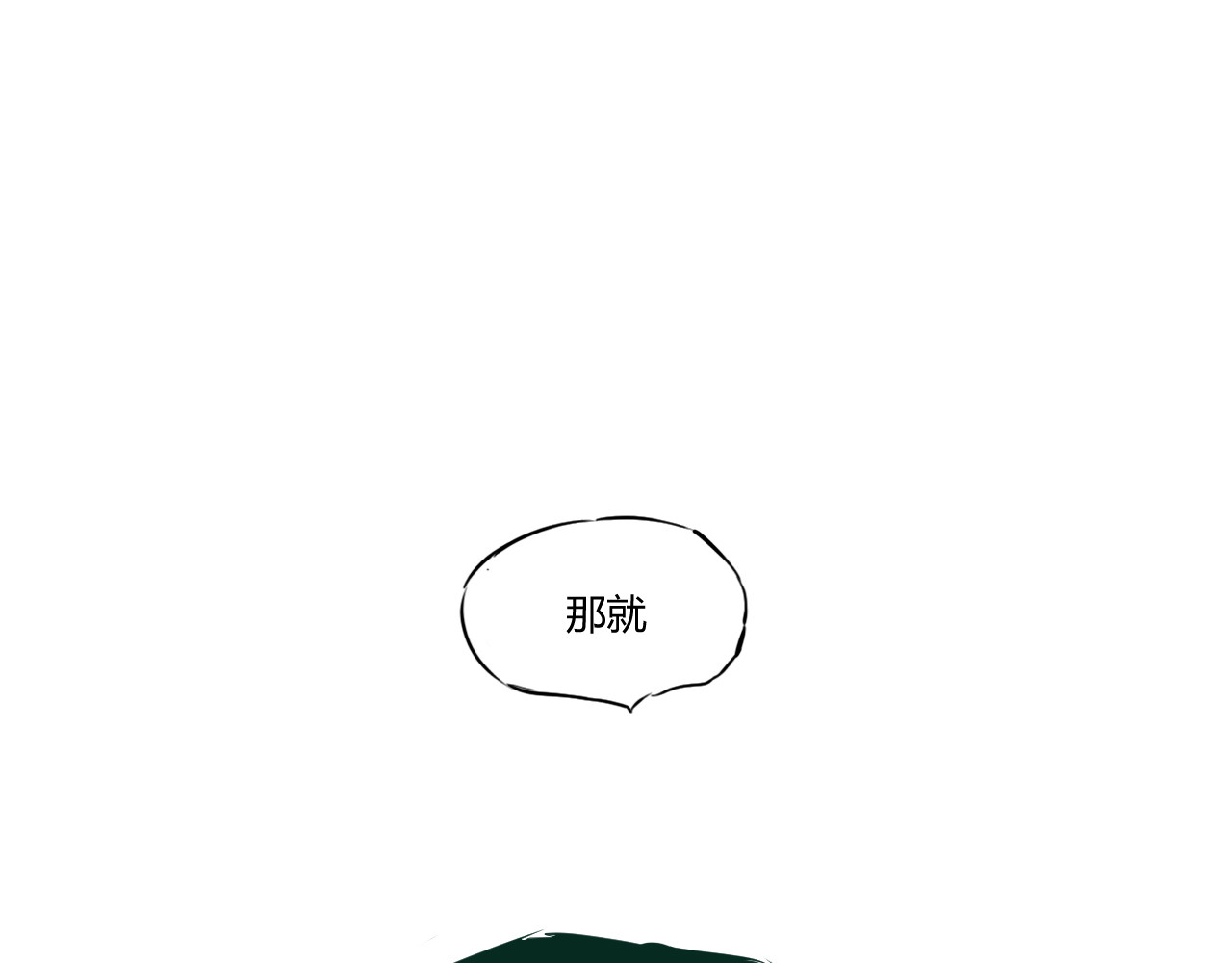 白话 分手 第84页