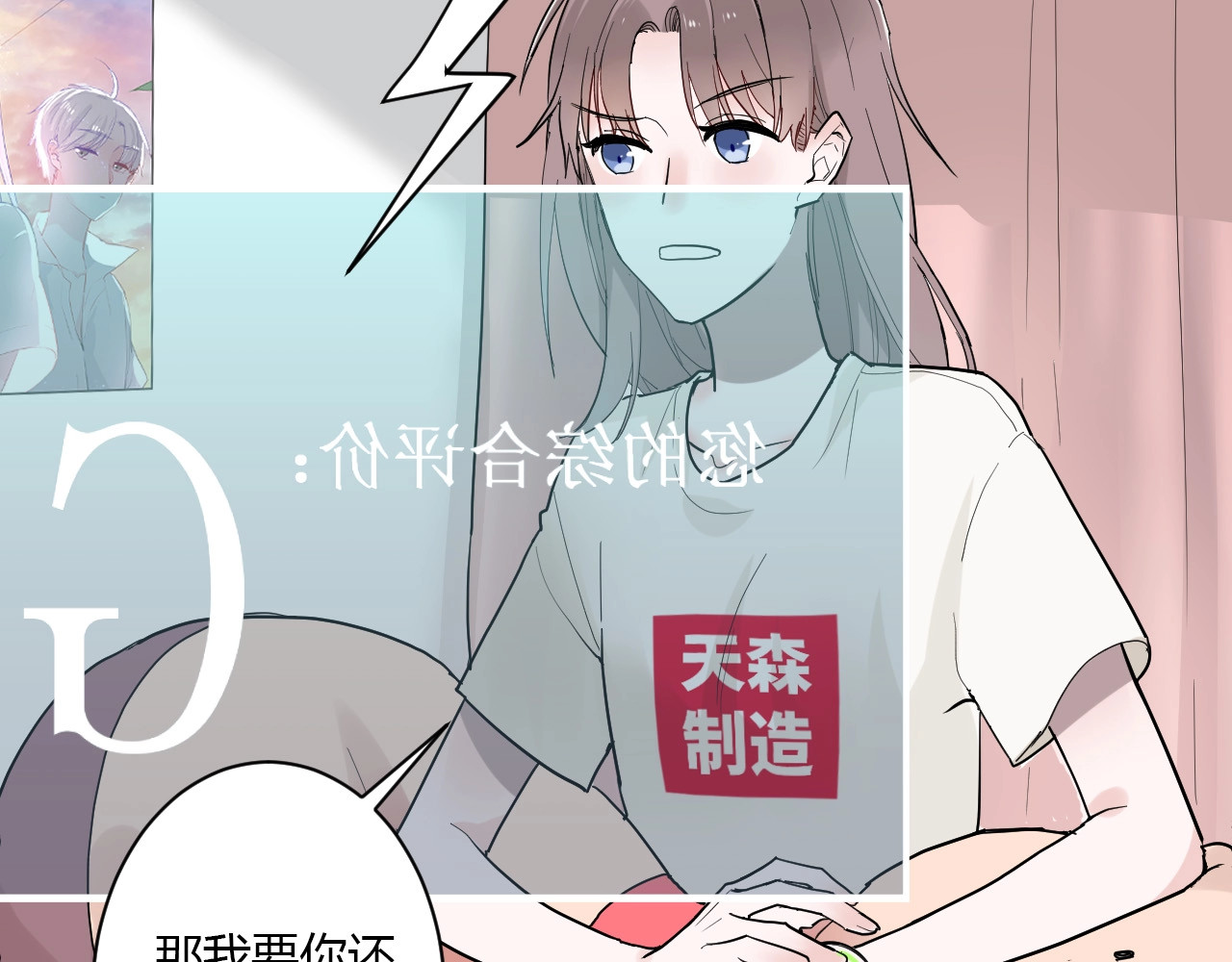 白日梦图鉴 第2话 评级 第16页