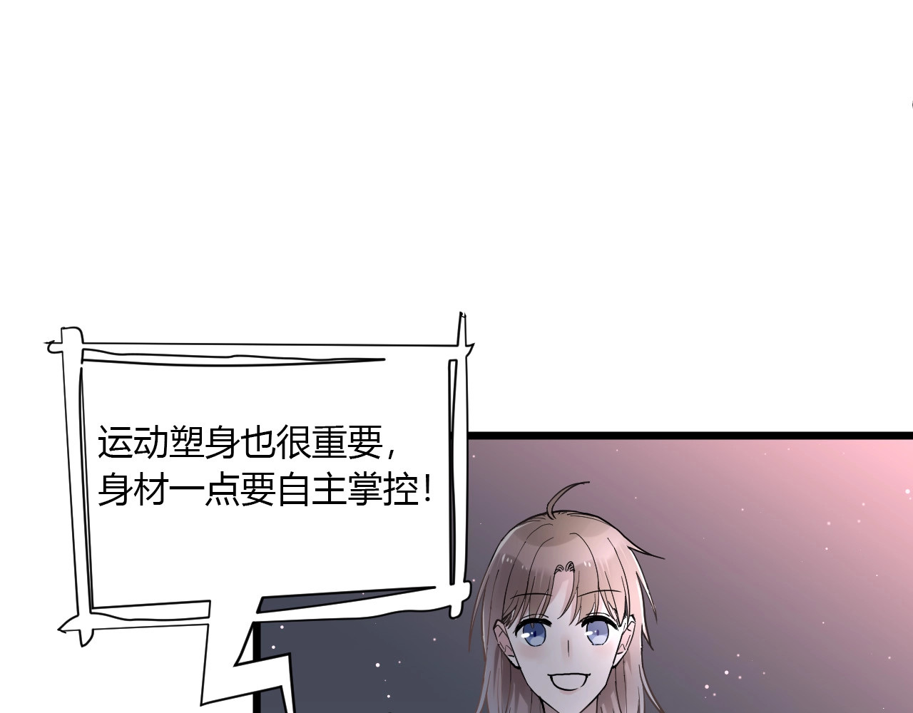 白日梦图鉴 第2话 评级 第39页