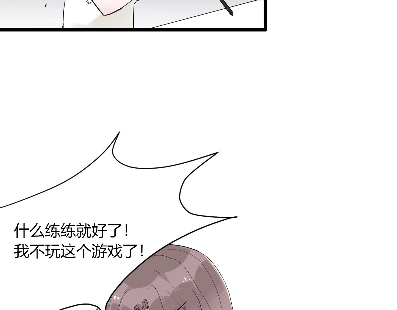 白日梦图鉴 第2话 评级 第48页