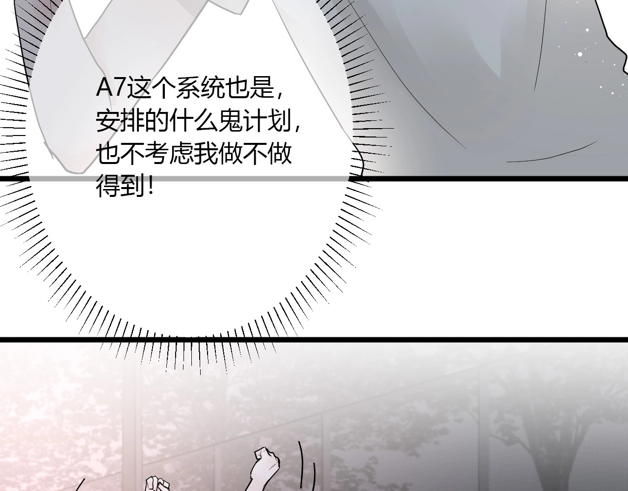 白日梦图鉴 第2话 评级 第56页