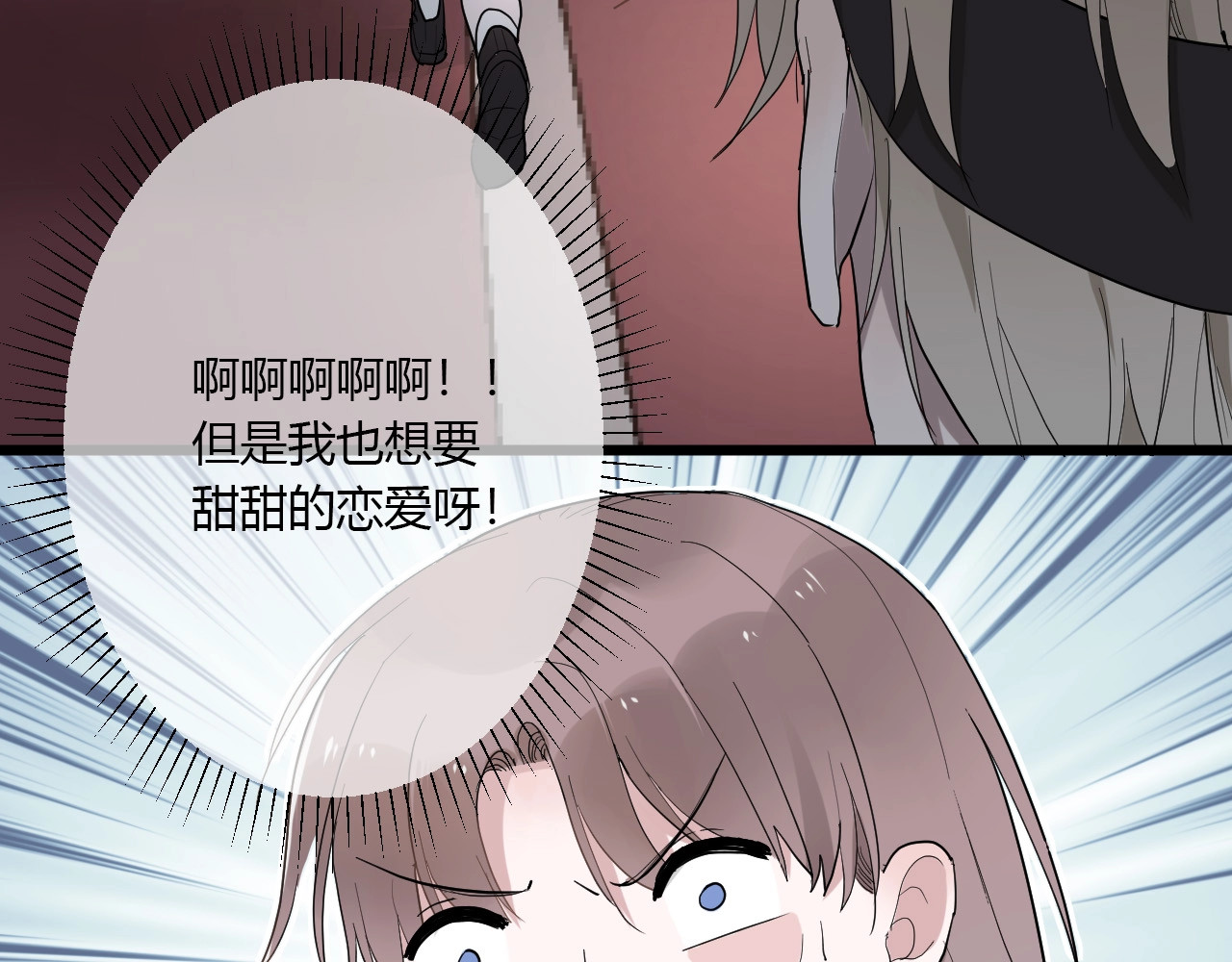 白日梦图鉴 第2话 评级 第61页