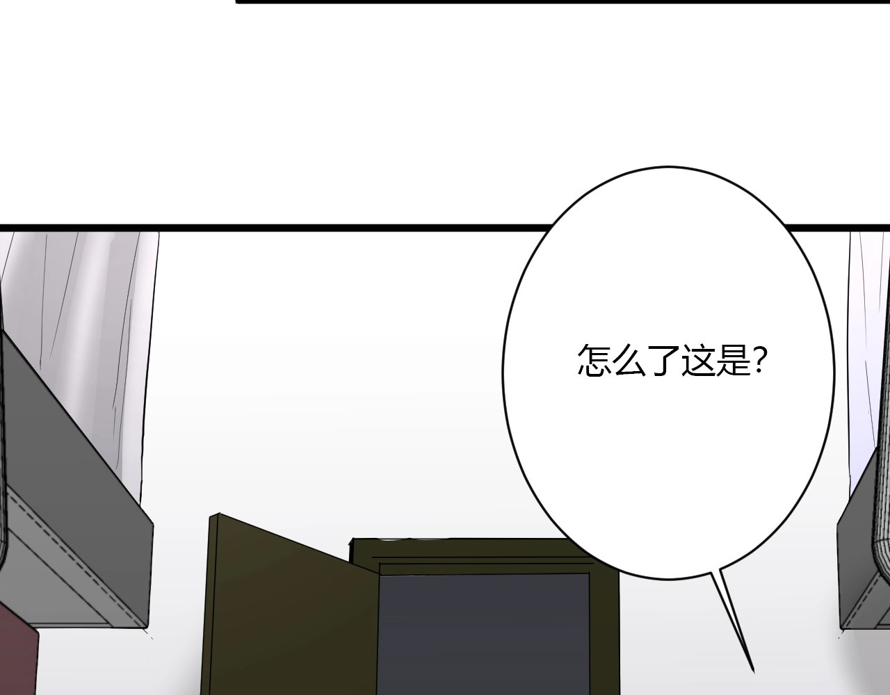 白日梦图鉴 第2话 评级 第89页