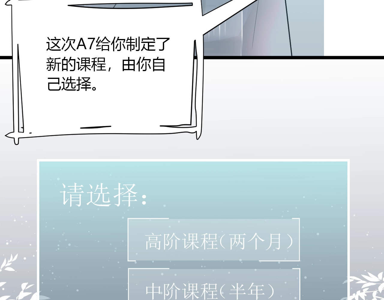 白日梦图鉴 第2话 评级 第97页