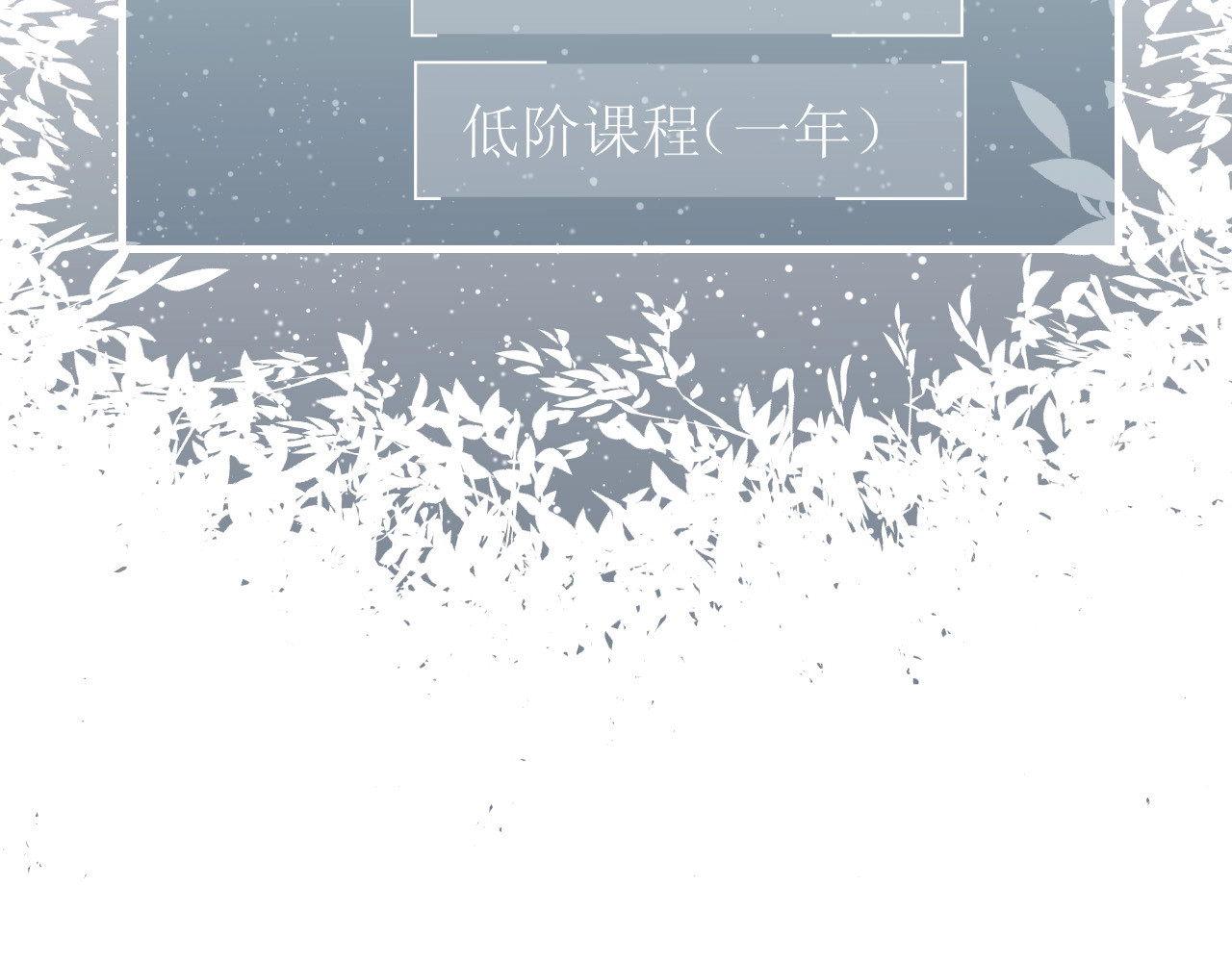 白日梦图鉴 第2话 评级 第98页