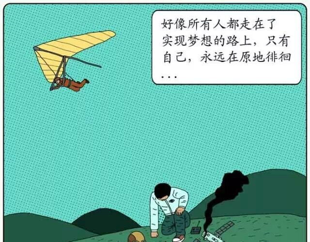 不自然博物馆 努力的星球 第11页