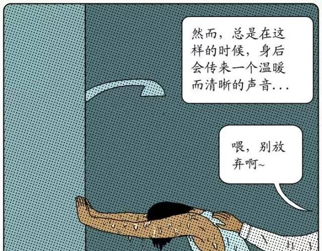 不自然博物馆 努力的星球 第15页