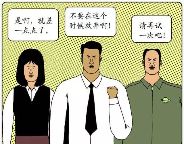不自然博物馆 努力的星球 第17页