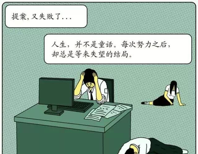 不自然博物馆 努力的星球 第3页