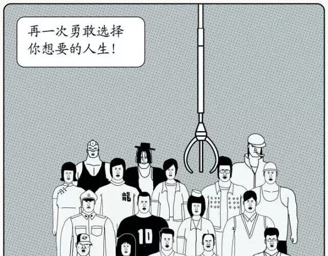 不自然博物馆 努力的星球 第23页