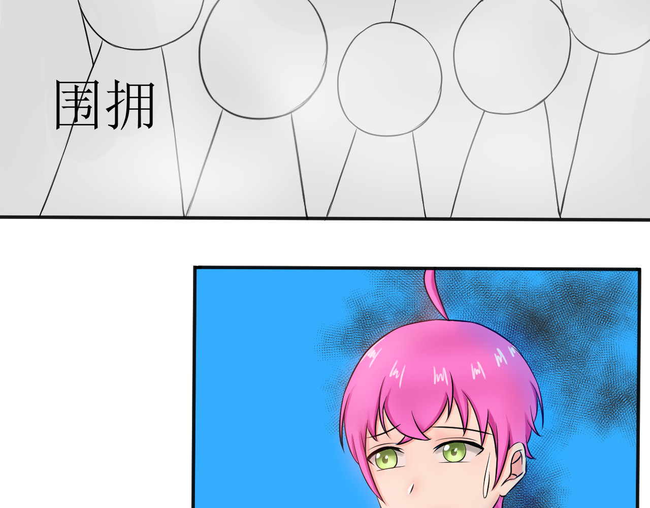喜欢你 第3话同桌！ 第14页