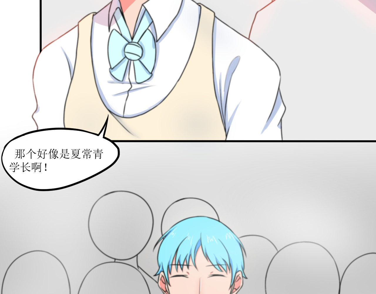 喜欢你 第3话同桌！ 第31页
