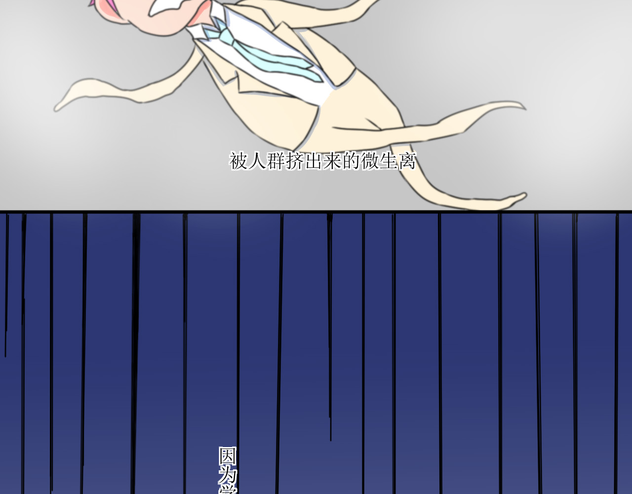 喜欢你 第3话同桌！ 第33页