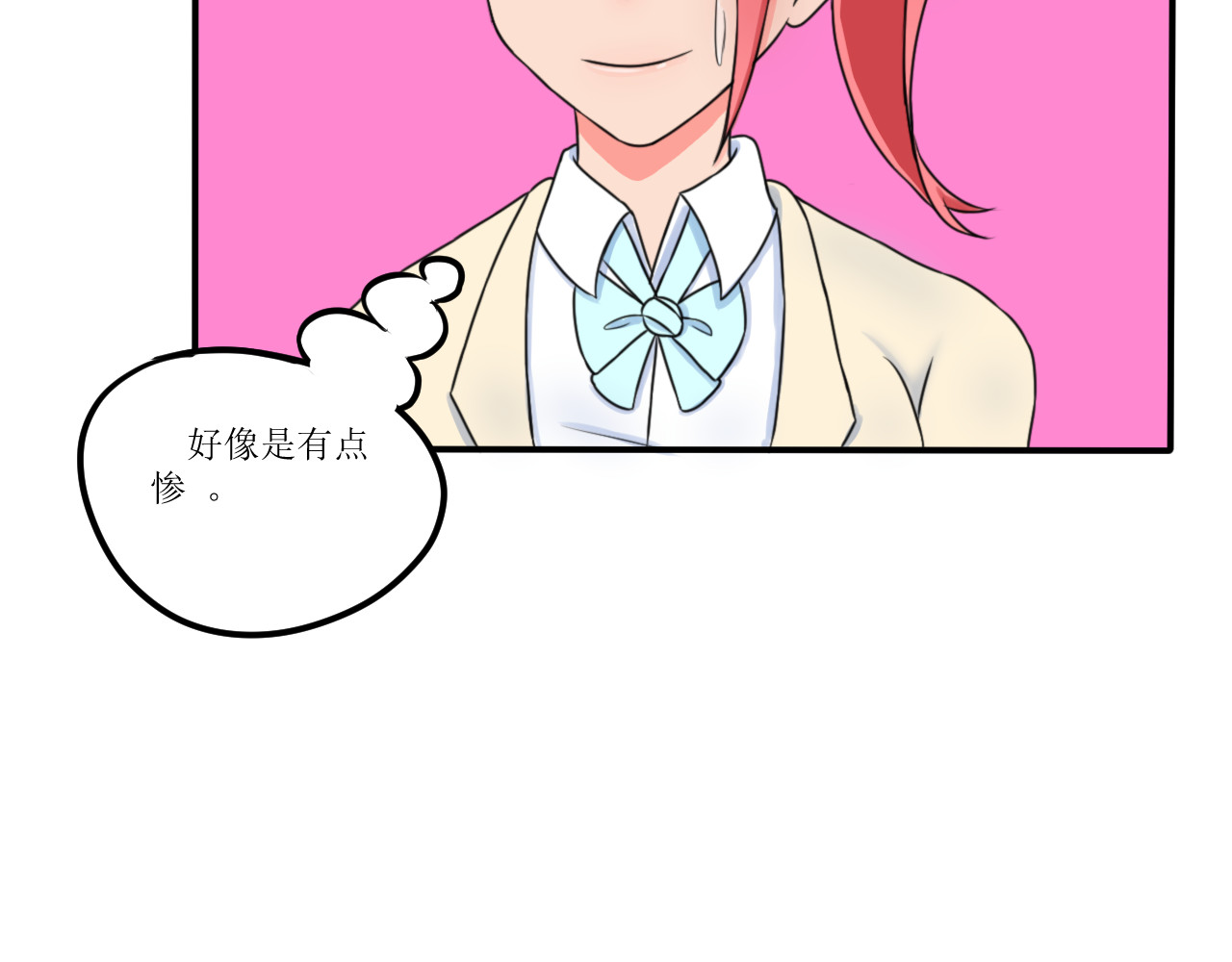 喜欢你 第3话同桌！ 第36页