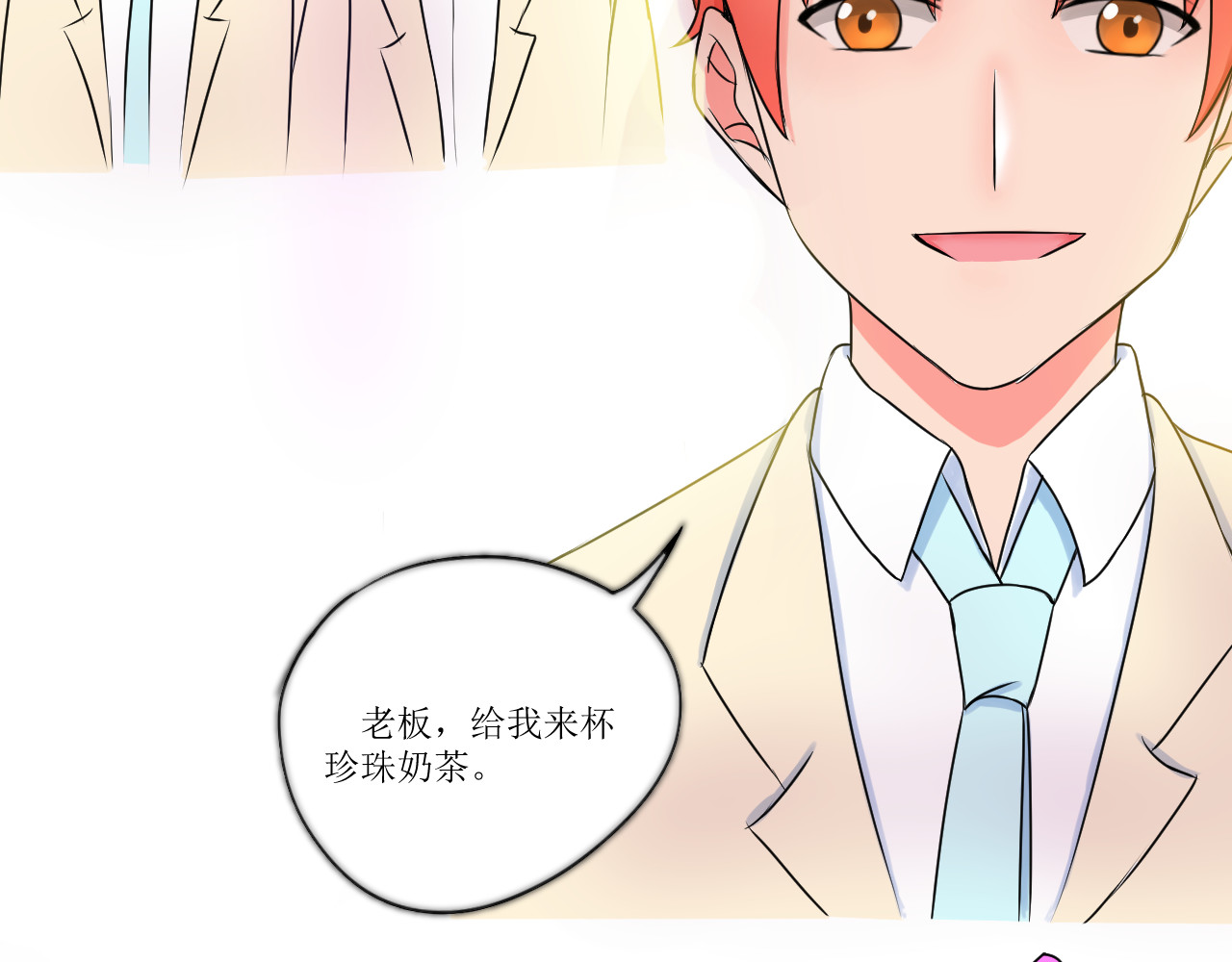 喜欢你 第3话同桌！ 第43页