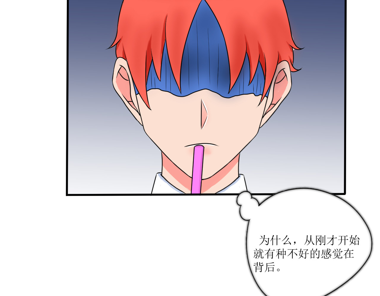 喜欢你 第3话同桌！ 第48页