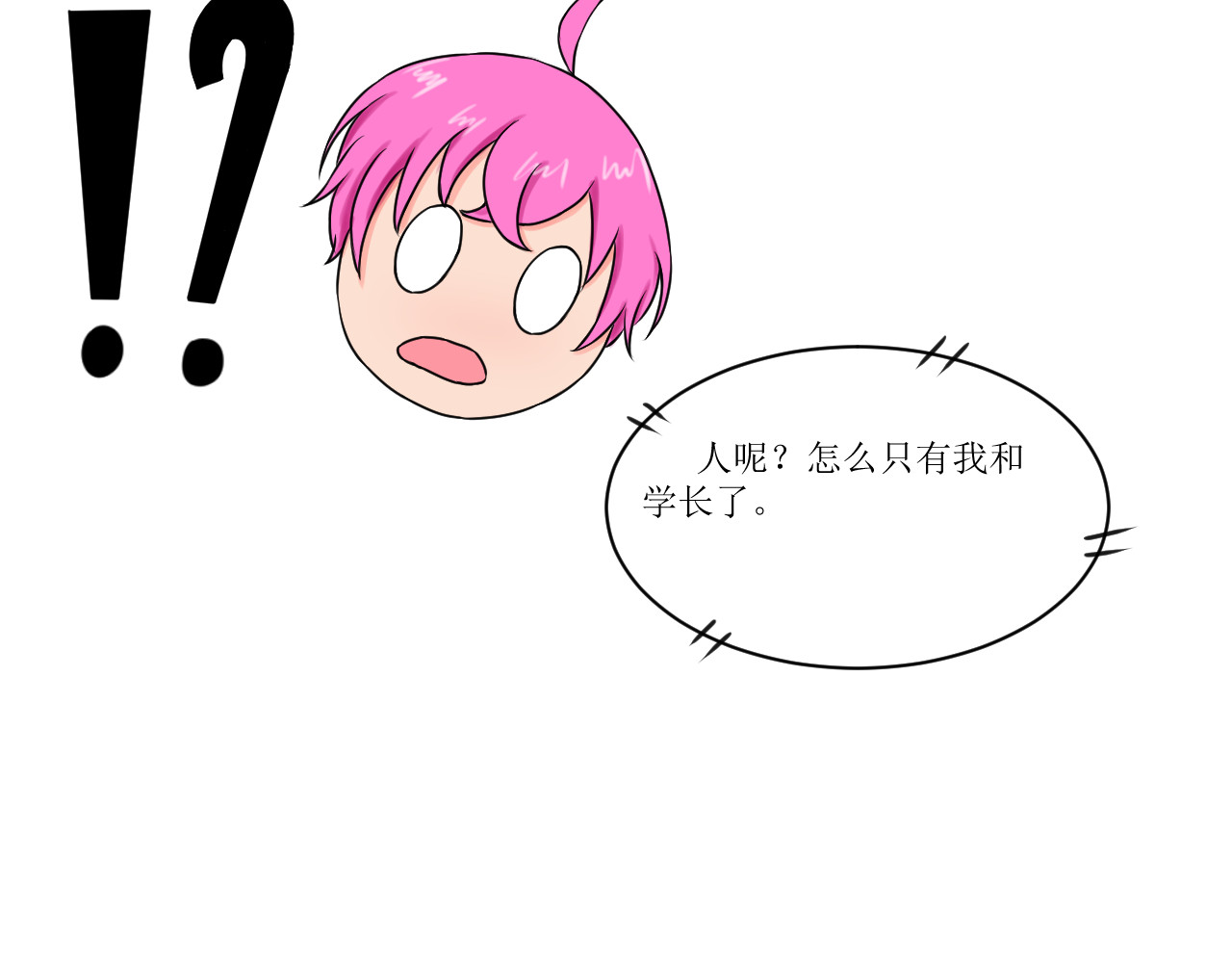 喜欢你 第2话宿舍 第34页