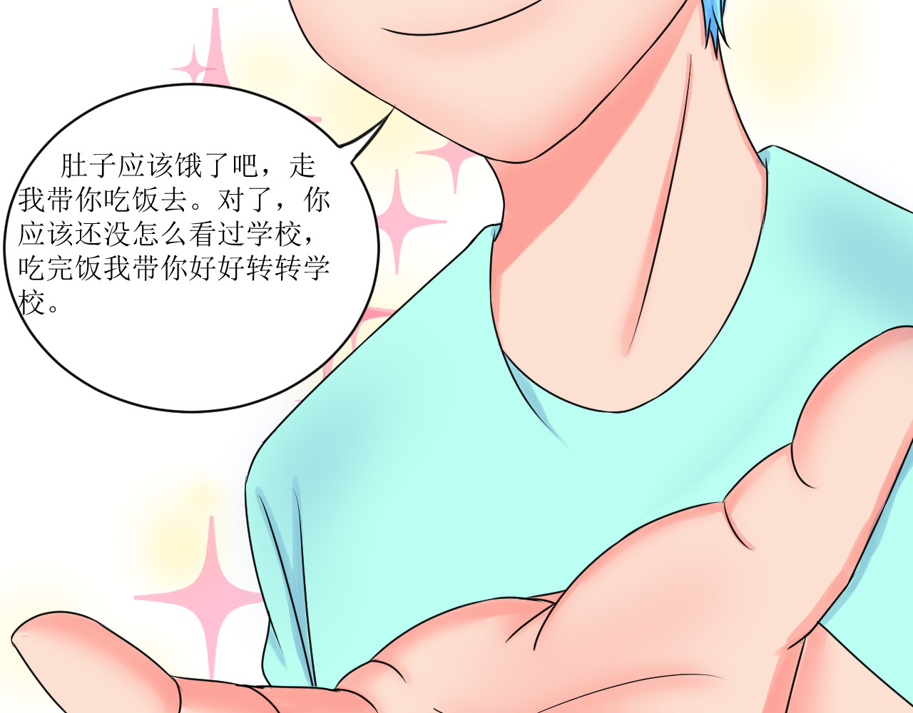 喜欢你 第2话宿舍 第38页