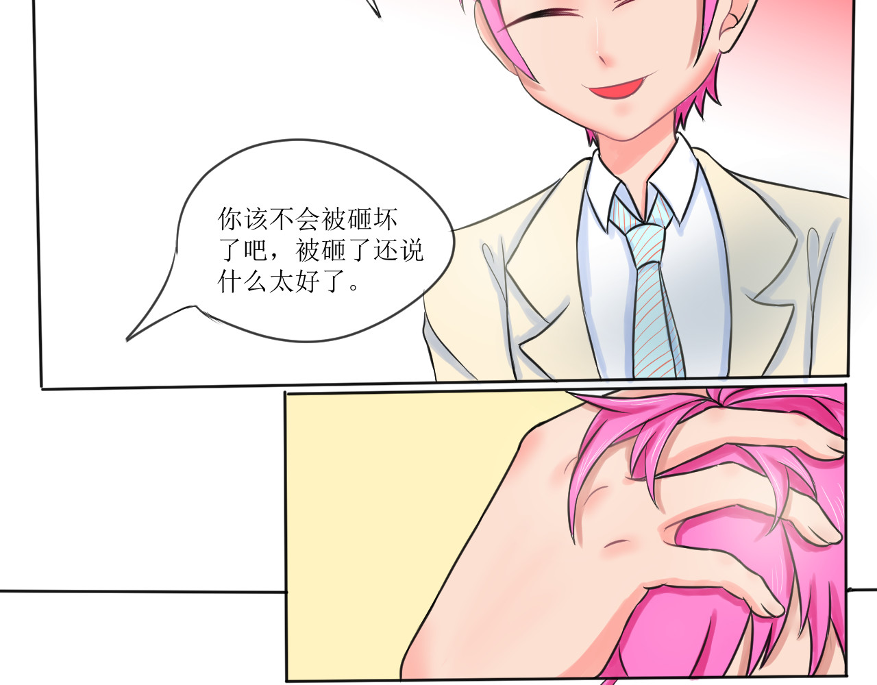 喜欢你 妹妹篇：第1话学长喜欢男生？ 第28页