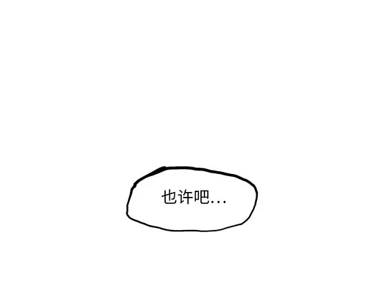 蝉女 第3话 爱情屠杀 第172页