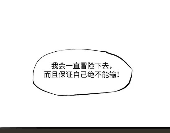 蝉女 第3话 爱情屠杀 第62页