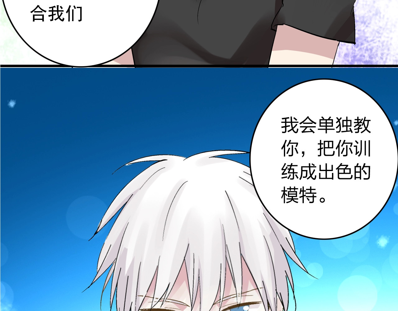 女巨人也要谈恋爱 序章：女巨人为爱蜕变！ 第22页