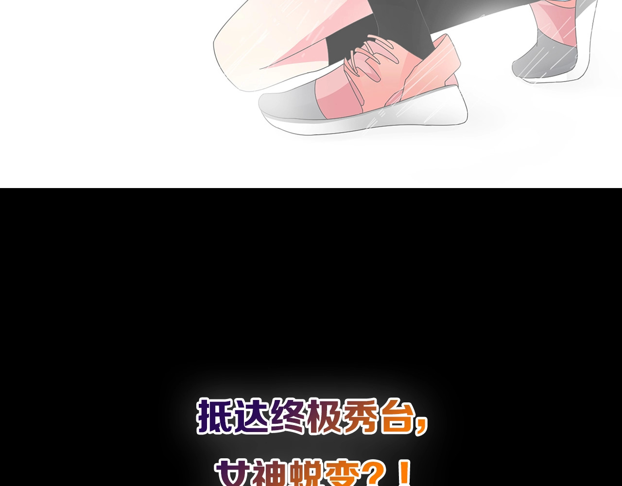 女巨人也要谈恋爱 序章：女巨人为爱蜕变！ 第48页
